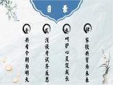 湖南省湘潭市湘潭縣實(shí)驗(yàn)高中-家校共育青云志-高一下學(xué)期期中家長(zhǎng)會(huì)【課件】