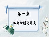 湖南省湘潭市湘潭縣實(shí)驗(yàn)高中-家校共育青云志-高一下學(xué)期期中家長(zhǎng)會(huì)【課件】