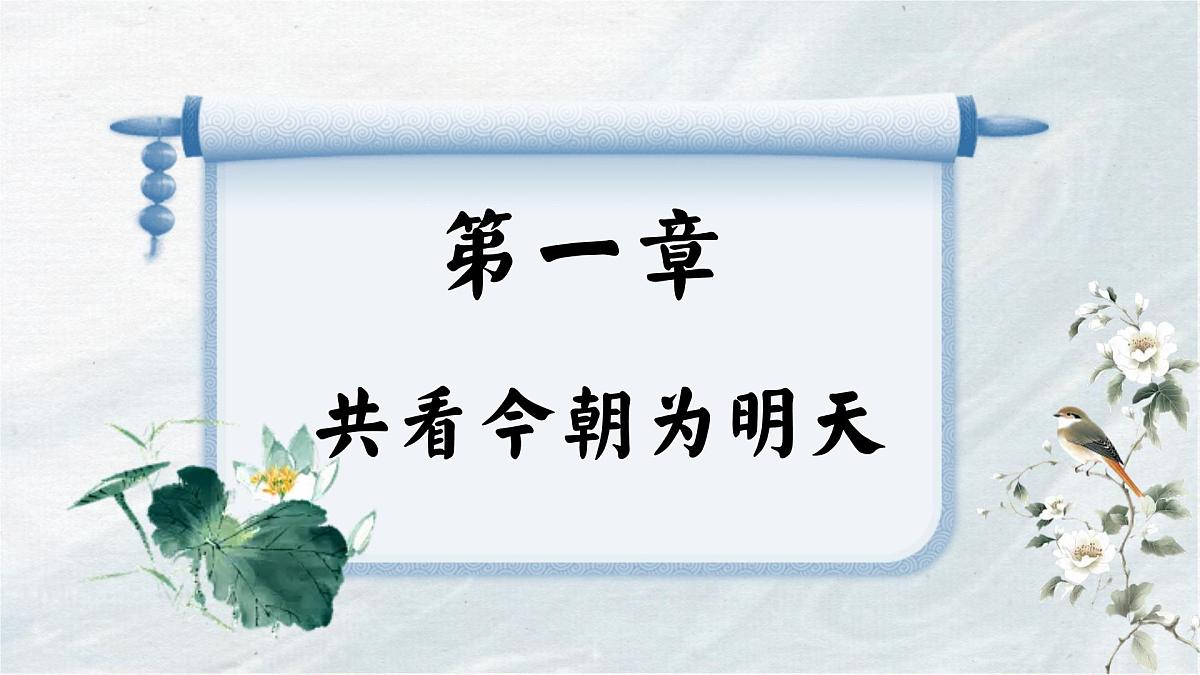 湖南省湘潭市湘潭县实验高中-家校共育青云志-高一下学期期中家长会【课件】第3页