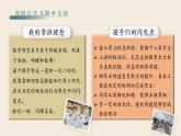 海東市民和縣喇家遺址小學(xué)-家校同頻-五年級(jí)下學(xué)期期中家長(zhǎng)會(huì)【課件】