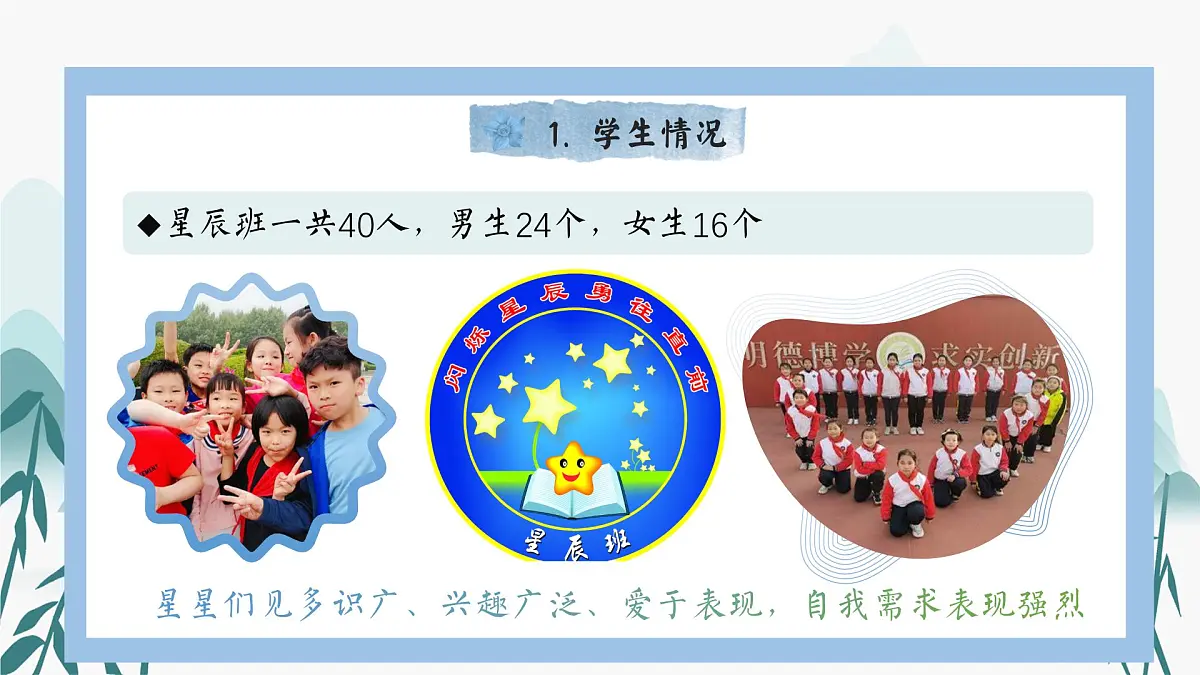 西安市临潼区华清池小学-岗位赋能-班主任带班育人方略【课件】第6页