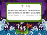 班會課件-端午節(jié)主題班通用版課件