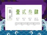 班會課件-端午節(jié)主題班通用版課件