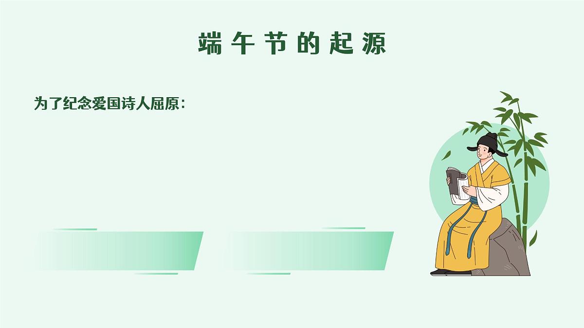 端午节假期安全教育主题班会课件第4页