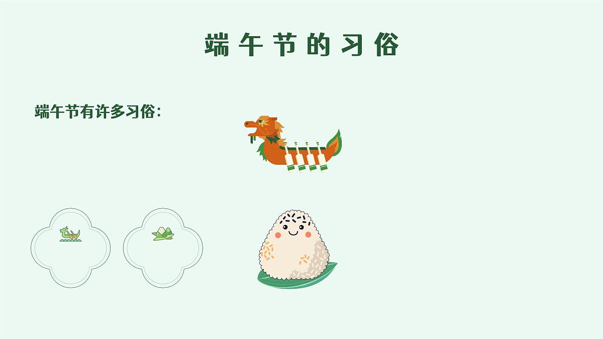 端午节假期安全教育主题班会课件第5页