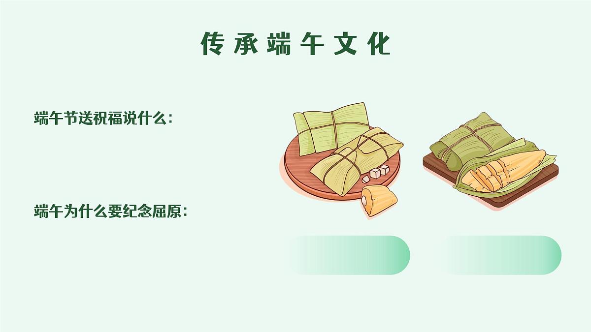 端午节假期安全教育主题班会课件第6页