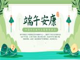端午節(jié)主題教育知識普及課件