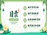 端午節(jié)主題教育知識普及課件