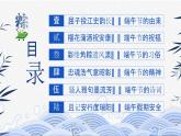 山東省威海市乳山市馮家鎮(zhèn)初級中學(xué)-端午節(jié)主題班會-粽葉飄香迎端午,夏日清風(fēng)詩意濃【課件】