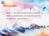 浙江省臺(tái)州市椒江區(qū)實(shí)驗(yàn)小學(xué)-心理健康班會(huì)【課件】