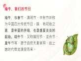 端午佳節(jié)，安全先行——端午節(jié)假期安全主題班會課件