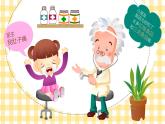 北海市合浦縣漢文化小學(xué)-主題班會-食品安全與衛(wèi)生【課件】