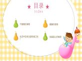 北海市合浦縣漢文化小學(xué)-主題班會-食品安全與衛(wèi)生【課件】
