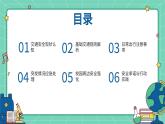 福建省福州市福清市龍?zhí)镦?zhèn)初級中學(xué)-主題班會-初中生交通安全守則【課件】