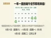 端午佳節(jié)，安全相伴——端午節(jié)假期安全主題班會(huì)課件