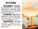 端午安康，安全同行——端午節(jié)放假安全教育主題班會(huì)課件