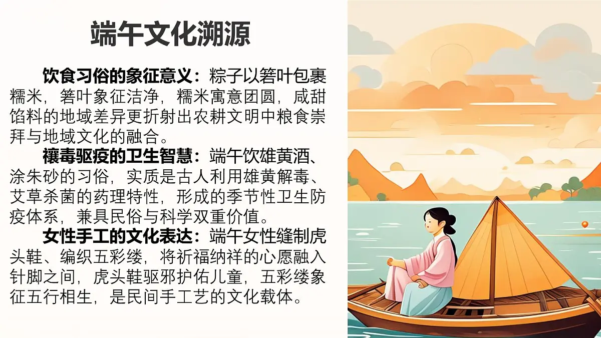 端午安康，安全同行——端午节放假安全教育主题班会课件第7页