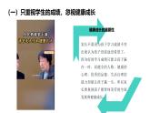 廣西桂林市陽(yáng)朔縣福利鎮(zhèn)初級(jí)中學(xué)-家庭教育與孩子心理健康家長(zhǎng)會(huì)【課件】