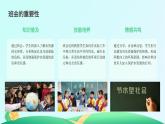 黑龍江省牡丹江市綏芬河市綏芬河鎮(zhèn)初級(jí)中學(xué)-主題班會(huì)-保護(hù)水資源【課件】