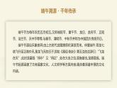品味端午，傳承文化——端午節(jié)主題班會(huì)課件