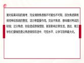 細節(jié)決定成敗 課件--2025屆高考考前班會