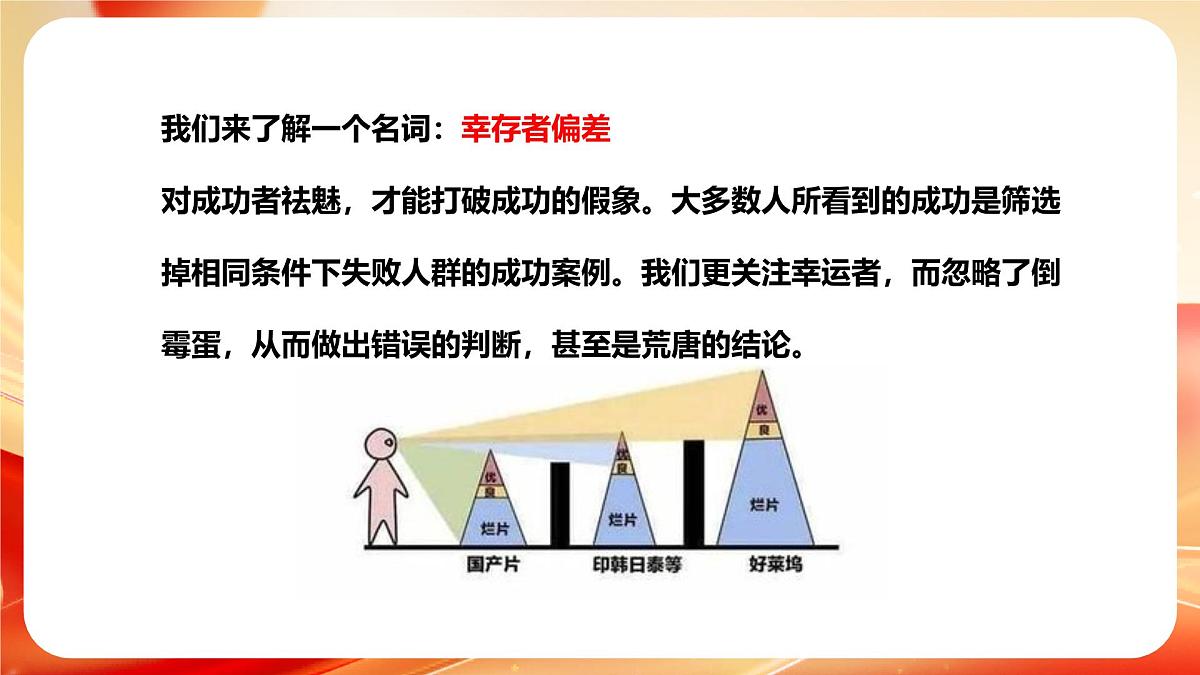 2024-2025学年高一下学期《我们为什么一定要上大学？》主题班会课件第4页