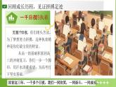 拼搏不息，夢想啟航——2025屆高考前勵志考場心理班會課件