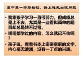 如何讓孩子愛(ài)上學(xué)習(xí)？課件--2024-2025學(xué)年高一下學(xué)期月考家長(zhǎng)會(huì)課件