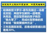 如何讓孩子愛(ài)上學(xué)習(xí)？課件--2024-2025學(xué)年高一下學(xué)期月考家長(zhǎng)會(huì)課件