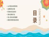 2024-2025學(xué)年高一下學(xué)期《珍愛生命，預(yù)防溺水》主題班會課件