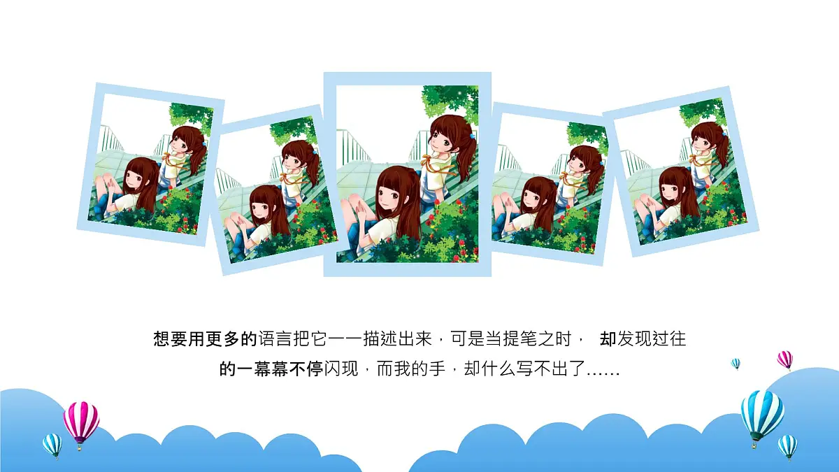 四川省新津县花源镇初级中学-初三毕业典礼【课件】第6页