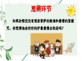 湖南省益陽(yáng)市桃江縣馬跡塘鎮(zhèn)初級(jí)中學(xué)-感恩班會(huì)-有一種炫耀是“我的老師很嚴(yán)格”【課件】