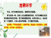 湖南省益陽(yáng)市桃江縣馬跡塘鎮(zhèn)初級(jí)中學(xué)-感恩班會(huì)-有一種炫耀是“我的老師很嚴(yán)格”【課件】