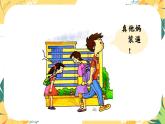 南省楚雄彝族自治州祿豐市廣通鎮(zhèn)初級(jí)中學(xué)-主題班會(huì)-拒絕臟話(huà)云【課件】