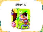 南省楚雄彝族自治州祿豐市廣通鎮(zhèn)初級(jí)中學(xué)-主題班會(huì)-拒絕臟話(huà)云【課件】
