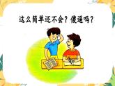 南省楚雄彝族自治州祿豐市廣通鎮(zhèn)初級(jí)中學(xué)-主題班會(huì)-拒絕臟話(huà)云【課件】