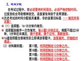 2025屆高三歷史最后一堂課——致高考：我的大學(xué)我的夢-2024-2025學(xué)年高中主題班會優(yōu)質(zhì)課件