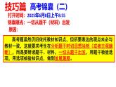 2025屆高三歷史最后一堂課——致高考：我的大學(xué)我的夢-2024-2025學(xué)年高中主題班會優(yōu)質(zhì)課件