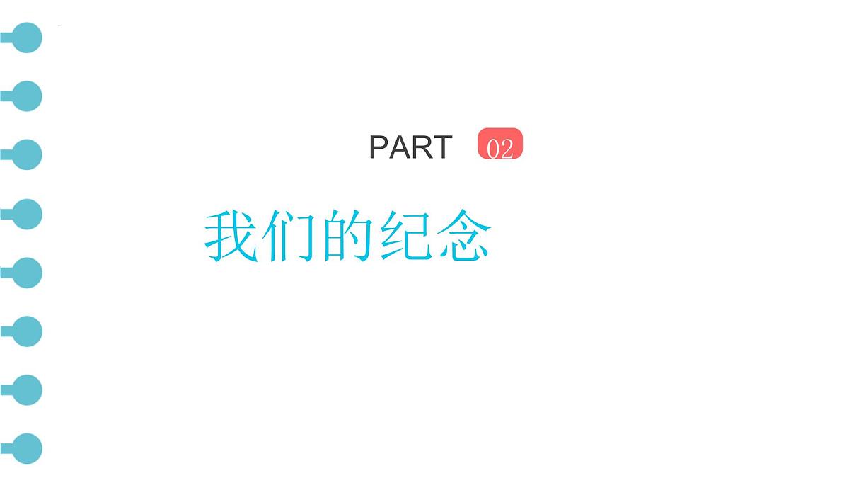 勿忘国耻，圆梦中华 课件--2024-2025学年高一下学期国家公祭日主题班会第7页