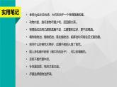 山東省青島市即墨區(qū)藍(lán)村鎮(zhèn)初級中學(xué)-主題班會-我們到底應(yīng)該怎么吃【課件】
