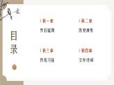 重陽節(jié)教育教學(xué)主題班會課件