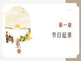 重陽節(jié)教育教學(xué)主題班會課件