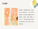 重陽節(jié)教育教學(xué)主題班會課件