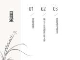 粽香傳情，安全相伴——端午節(jié)假期安全主題班會(huì)課件