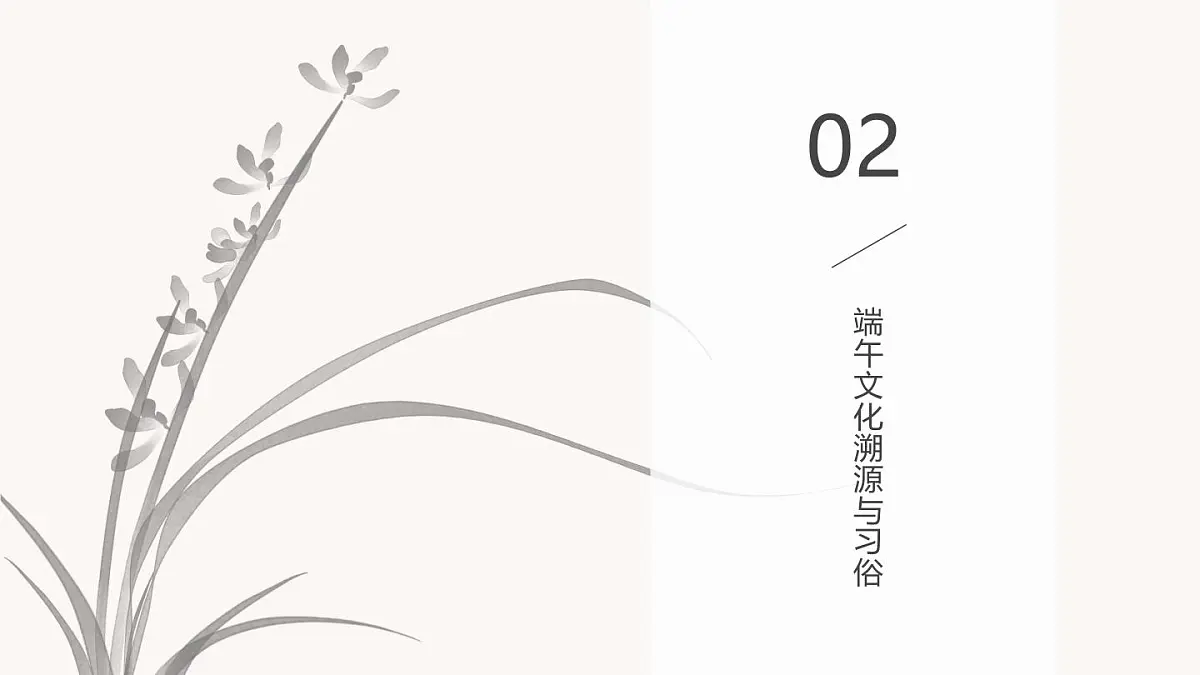 粽香传情，安全相伴——端午节假期安全主题班会课件第8页