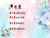 大理市大理古城文獻(xiàn)小學(xué)-雙向奔赴，為愛而來-三年級(jí)下語文期中家長(zhǎng)會(huì)【課件】