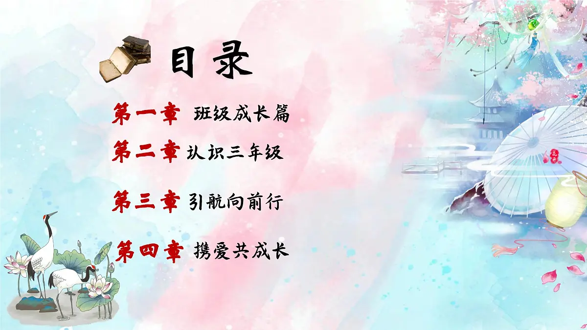 大理市大理古城文献小学-双向奔赴，为爱而来-三年级下语文期中家长会【课件】第4页