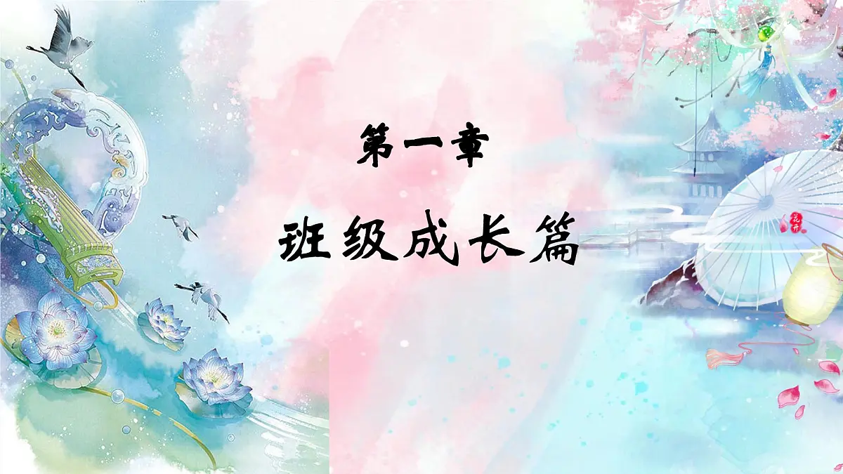 大理市大理古城文献小学-双向奔赴，为爱而来-三年级下语文期中家长会【课件】第5页
