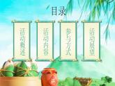 綠色3D立體C4D端午放粽游 課件