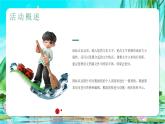 綠色3D立體C4D端午放粽游 課件